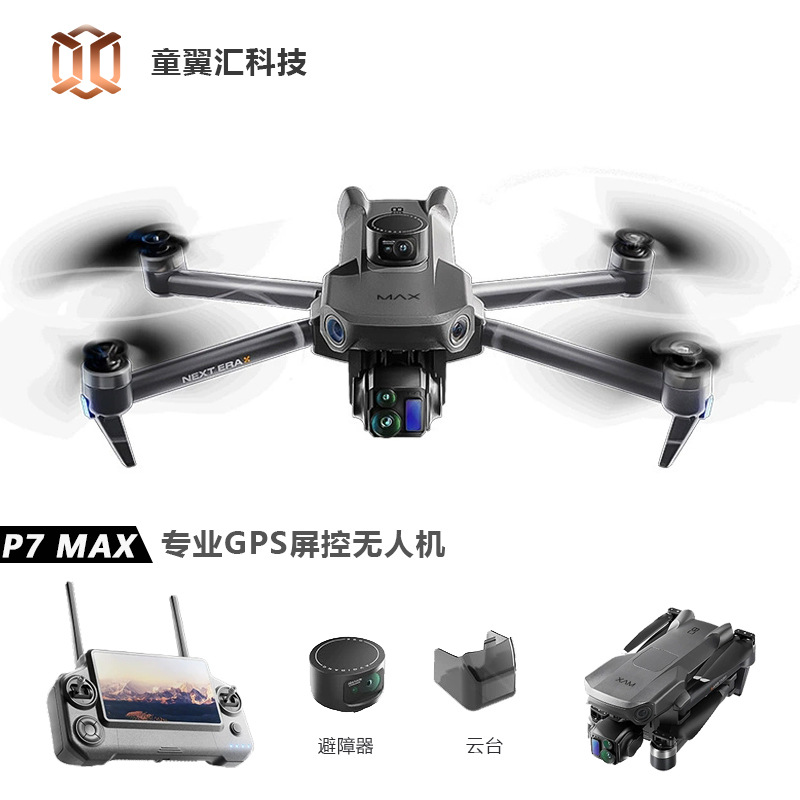 Drone Power Bank - Srebrny Dron Silver Box P7 Max